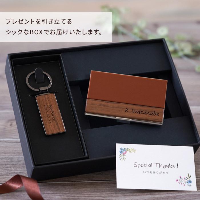 名刺入れ メンズ 名入れ ギフト 名前入り プレゼント 木製 キーリング