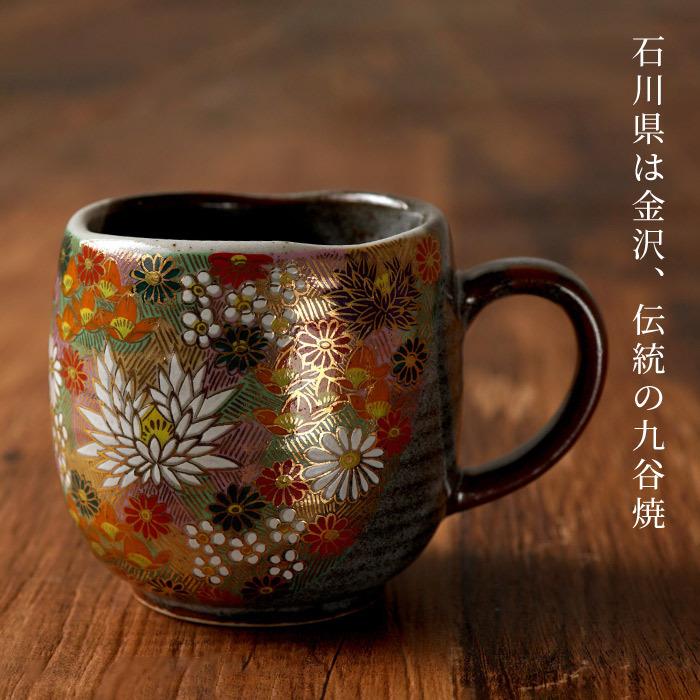 古希のお祝い 女性 名入れ 名前入り プレゼント ギフト 桐箱入り 九谷焼 金花詰め マグカップ 単品 高級 誕生日 還暦 米寿 喜寿 傘寿 祝い 女性 男性 祖父 祖母 記念品の名入れプレゼント きざむ 通販 Paypayモール
