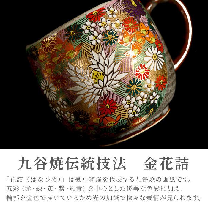 タイムセール 還暦祝い 女性 おしゃれ 名入れ 名前入り プレゼント ギフト 桐箱入り 九谷焼 金花詰め マグカップ 単品 還暦 米寿 古希 喜寿 傘寿 お祝い 男性 祖父 祖母 Discoversvg Com