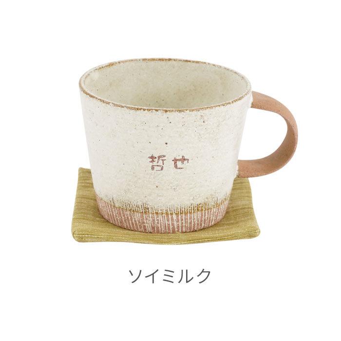 マグカップ コースター 北欧 名入れ 名前入り プレゼント ギフト 美濃焼 デカマグ コースター付き 単品 350ml スープカップ 誕生日 結婚 送別の品 | ブランド登録なし | 14