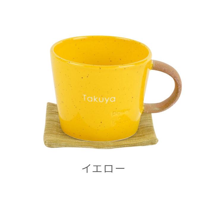 マグカップ コースター 北欧 名入れ 名前入り プレゼント ギフト 美濃焼 デカマグ コースター付き 単品 350ml スープカップ 誕生日 結婚 送別の品 | ブランド登録なし | 15