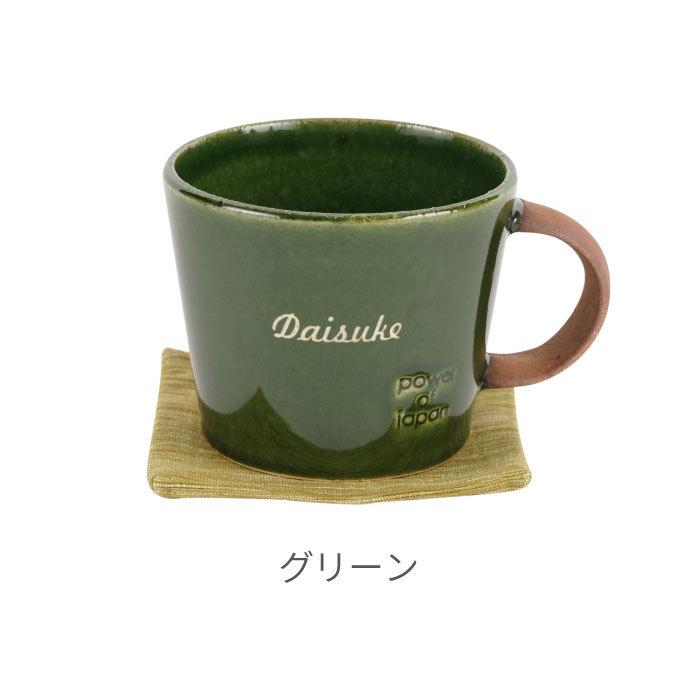 マグカップ コースター 北欧 名入れ 名前入り プレゼント ギフト 美濃焼 デカマグ コースター付き 単品 350ml スープカップ 誕生日 結婚 送別の品 | ブランド登録なし | 16