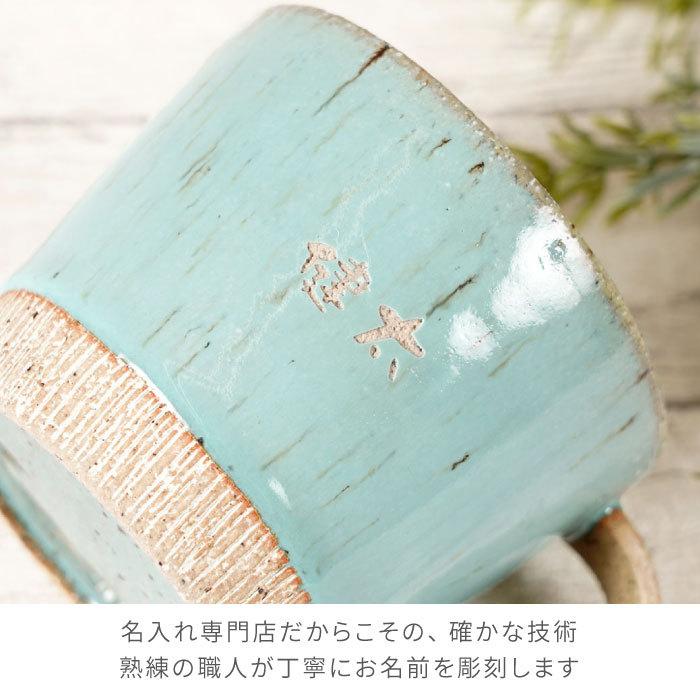 マグカップ コースター 北欧 名入れ 名前入り プレゼント ギフト 美濃焼 デカマグ コースター付き 単品 350ml スープカップ 誕生日 結婚 送別の品 | ブランド登録なし | 17