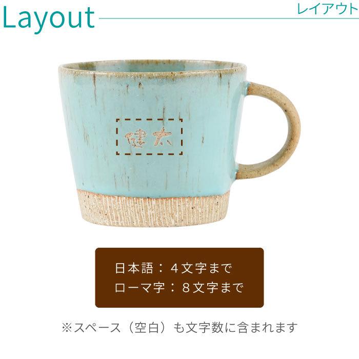 マグカップ コースター 北欧 名入れ 名前入り プレゼント ギフト 美濃焼 デカマグ コースター付き 単品 350ml スープカップ 誕生日 結婚 送別の品 | ブランド登録なし | 18