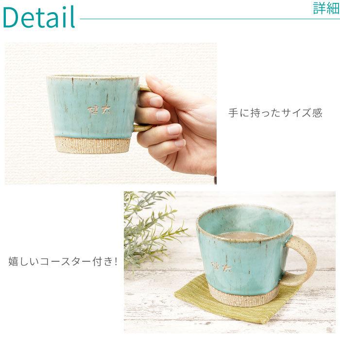 マグカップ コースター 北欧 名入れ 名前入り プレゼント ギフト 美濃焼 デカマグ コースター付き 単品 350ml スープカップ 誕生日 結婚 送別の品 | ブランド登録なし | 11