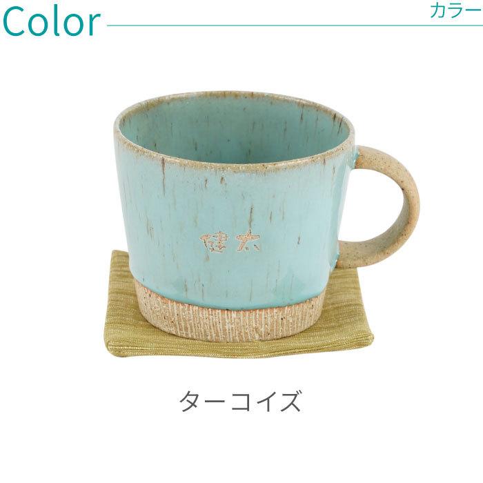 マグカップ コースター 北欧 名入れ 名前入り プレゼント ギフト 美濃焼 デカマグ コースター付き 単品 350ml スープカップ 誕生日 結婚 送別の品 | ブランド登録なし | 13