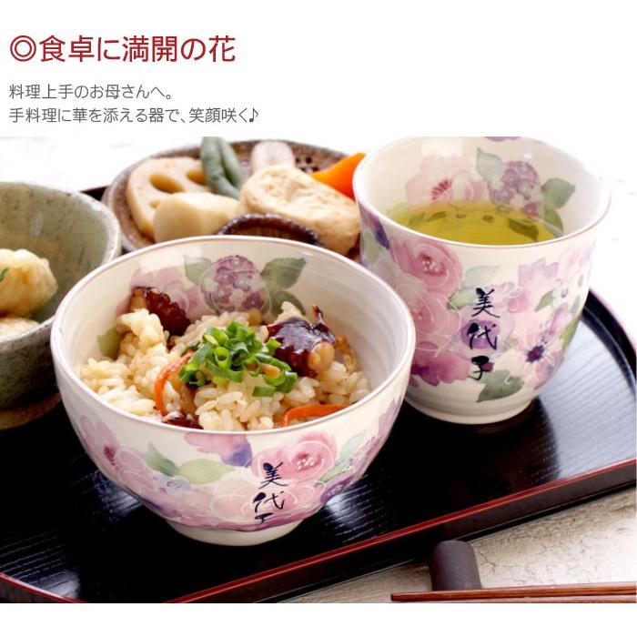 古希のお祝い 女性 紫プレゼント 名入れ 名前入り ギフト 美濃焼 花