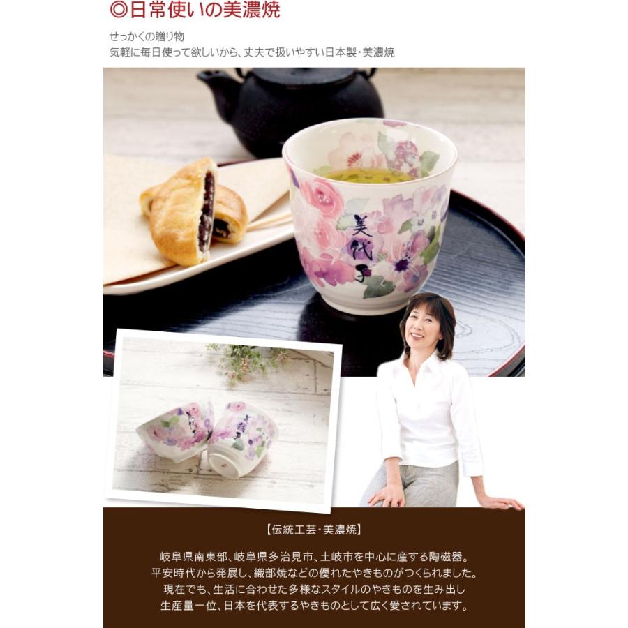 古希のお祝い 女性 紫プレゼント 名入れ 名前入り ギフト 美濃焼 花