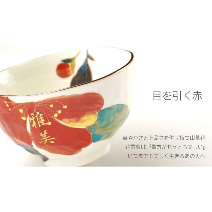 クリスマスツリー特価 還暦祝い 女性 おしゃれ 名入れ 名前入り プレゼント ギフト 花日和 飯碗 湯呑み セット お茶碗 花柄 日本製 誕生日 お返し7 579円 Aynaelda Com