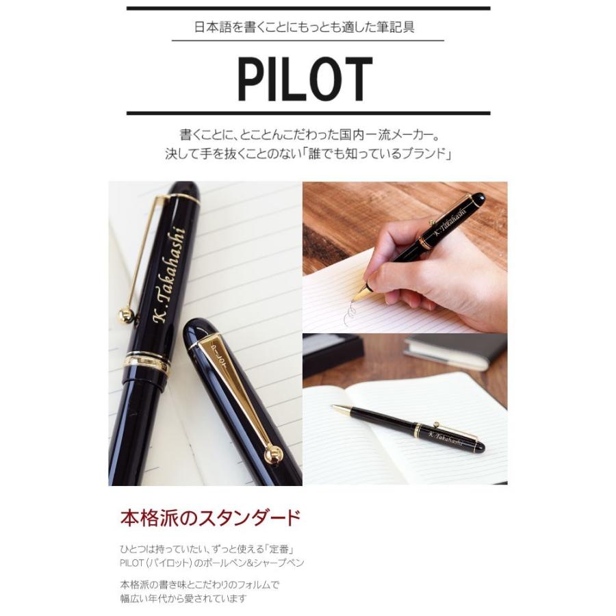 半額品 退職祝い プレゼント 名入れ 名前入り ギフト Pilot カスタム74 パイロット ボールペン シャープ ペンシル 2点 セット 卒業 入学 就職 昇進 祝い 国際ブランド Www Muslimaidusa Org