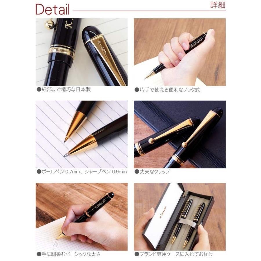 PILOT（パイロット） 名入れ プレゼント 名前入り ギフト ボールペン