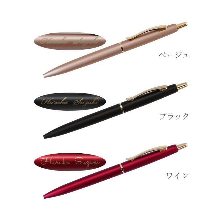 名入れボールペン【ペアグッズ、記念、プレゼント、推し活、卒業、入学、就職】 楽天市場】就職祝い 女性 おしゃれ ボールペン 名入れ