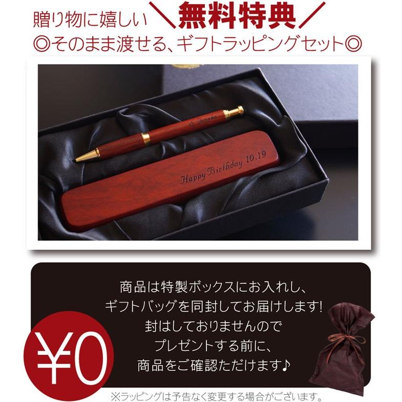 クリスマス プレゼント 男性 女性 還暦祝い 名入れ 名前入り ギフト ノック式 木製 ボールペン ペンケース セット ローズウッド 誕生日 昇格 祝い 退職祝い Set Pen Knock Rosewood 記念品の名入れプレゼント きざむ 通販 Yahoo ショッピング