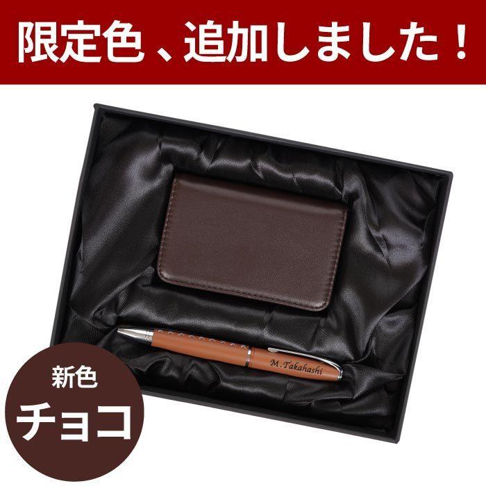 ボールペン 名刺入れ セット 名入れ 2点 ギフト 転職祝い 父の日 就職