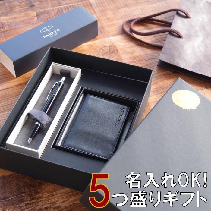 新品箱付きPARKER ボールペンレザーケース付きインシグニアペルレ