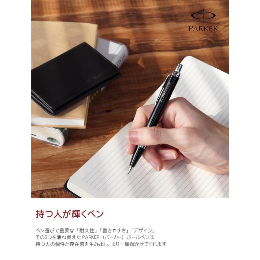 PARKER（パーカー） ボールペン 名刺入れ セット 名入れ 送料無料 本革