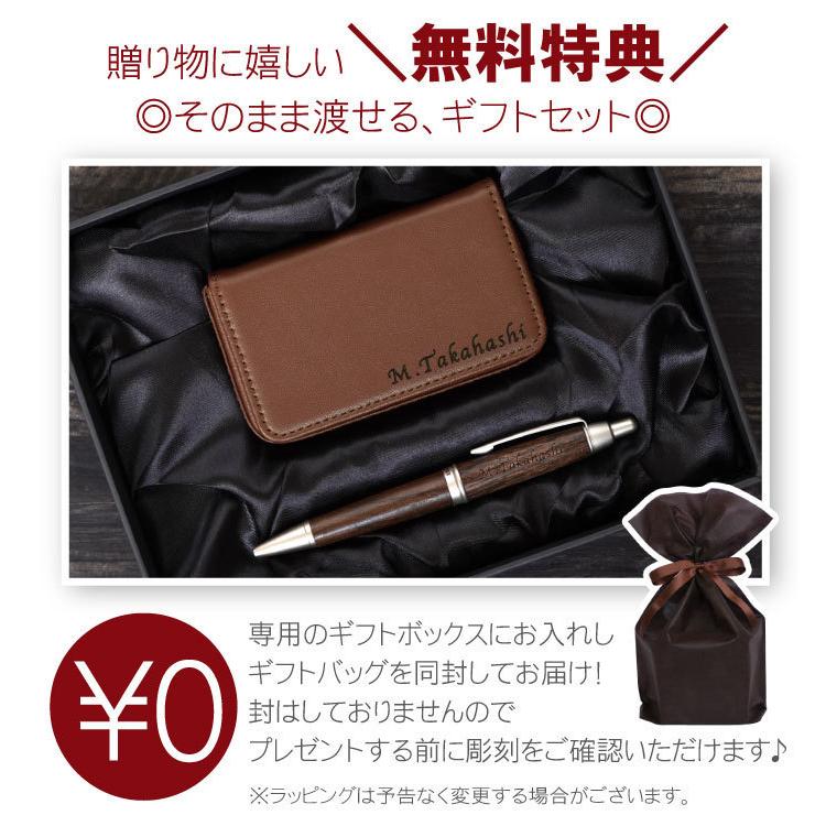 最大79 Offクーポン 父の日 22 プレゼント 名入れ 名前入り ギフト カジュアル 名刺入れ ピュアモルト ボールペン ２点 セット 誕生日 男性 転職 昇進 内定 卒業 祝い 記念品4 378円 Aynaelda Com