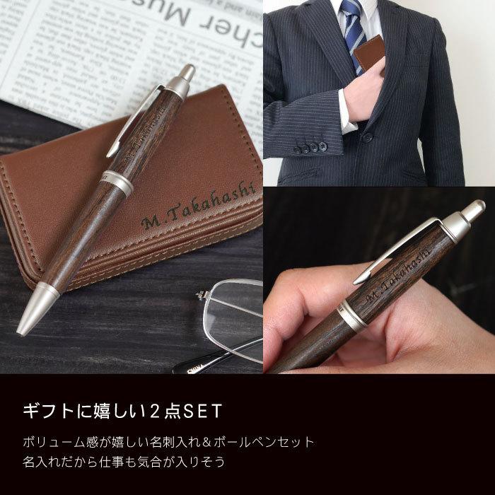 最大79 Offクーポン 父の日 22 プレゼント 名入れ 名前入り ギフト カジュアル 名刺入れ ピュアモルト ボールペン ２点 セット 誕生日 男性 転職 昇進 内定 卒業 祝い 記念品4 378円 Aynaelda Com