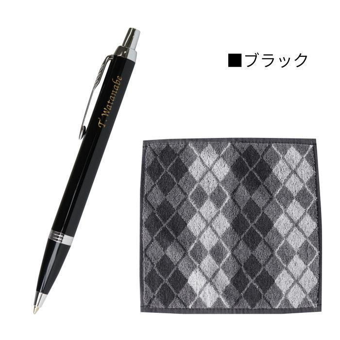 PARKER（パーカー） 就職祝い 男性 ギフト プレゼント 名入れ 名前入り