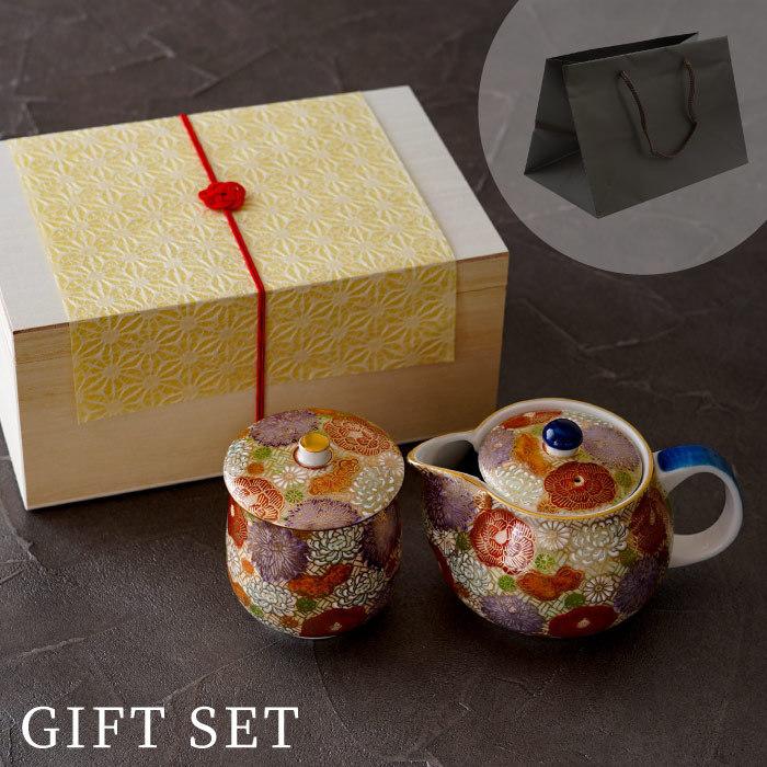 九谷焼き 湯呑 名入れ プレゼント 名前入り ギフト 九谷焼 総柄 金花