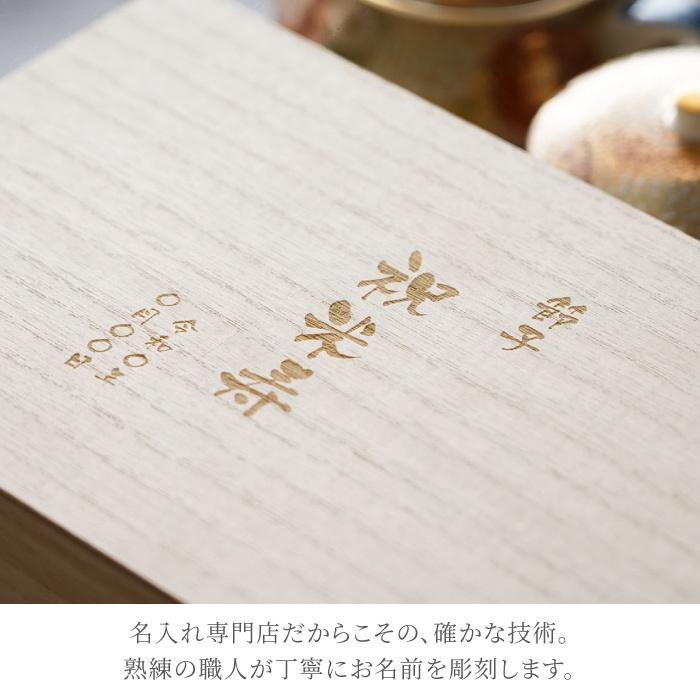 九谷焼き 湯呑 名入れ プレゼント 名前入り ギフト 九谷焼 総柄 金花