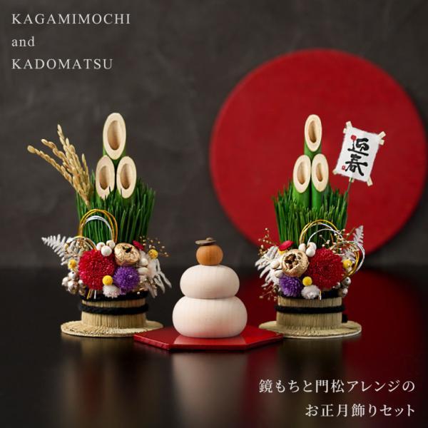 ⌘ お正月飾り 門松アレンジ L ⌘ 1対2個セット 2個セット（一対）選べる門松『 お正月寄せ植え 』 正月飾り 門松