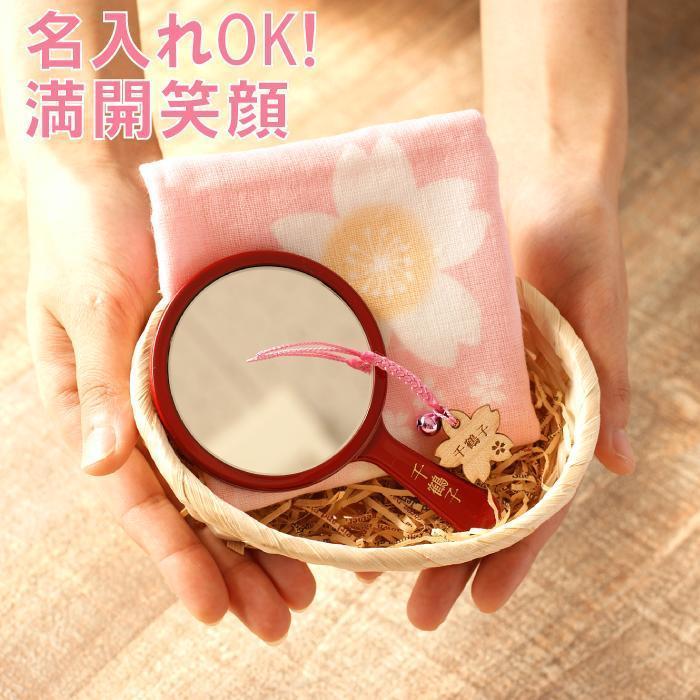 還暦祝い 女性 おしゃれ 名入れ 名前入り プレゼント ギフト 桜らんまん3点セット 古希 喜寿 米寿 傘寿 のお祝い 母 義母 ハンカチ 手鏡 キーホルダー 記念品の名入れプレゼント きざむ 通販 Paypayモール
