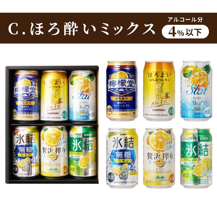 檸檬堂 お酒 ギフト プレゼント レモンサワー 飲み比べ 6本 檸檬堂 お酒 ギフト プレゼント レモンサワー 飲み比べ 6本