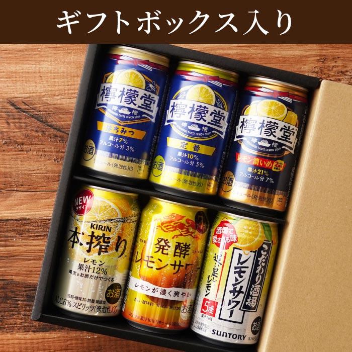 檸檬堂 お酒 ギフト プレゼント レモンサワー 飲み比べ 6本 檸檬堂 お酒 ギフト プレゼント レモンサワー 飲み比べ 6本