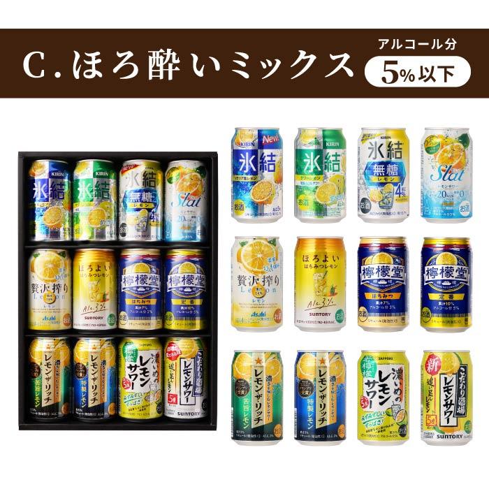 檸檬堂 お酒 ギフト チューハイ レモンサワー 飲み比べ 12本 セット