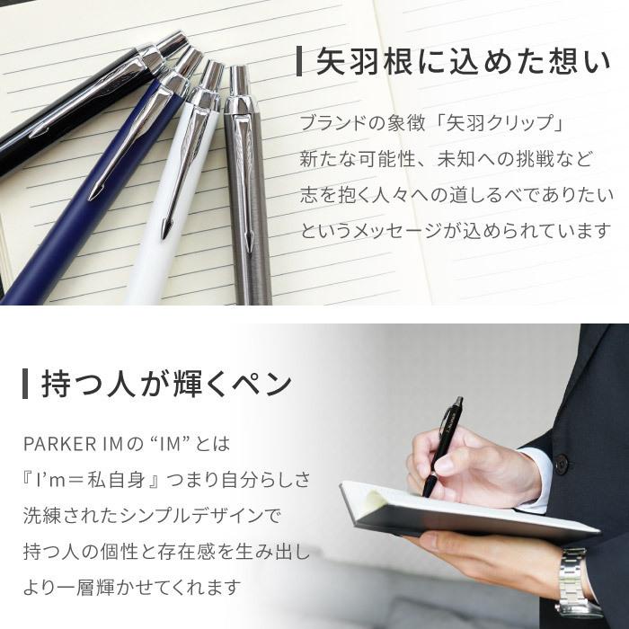 PARKER ボールペン パーカー 名入れ プレゼント 名前入り ギフト