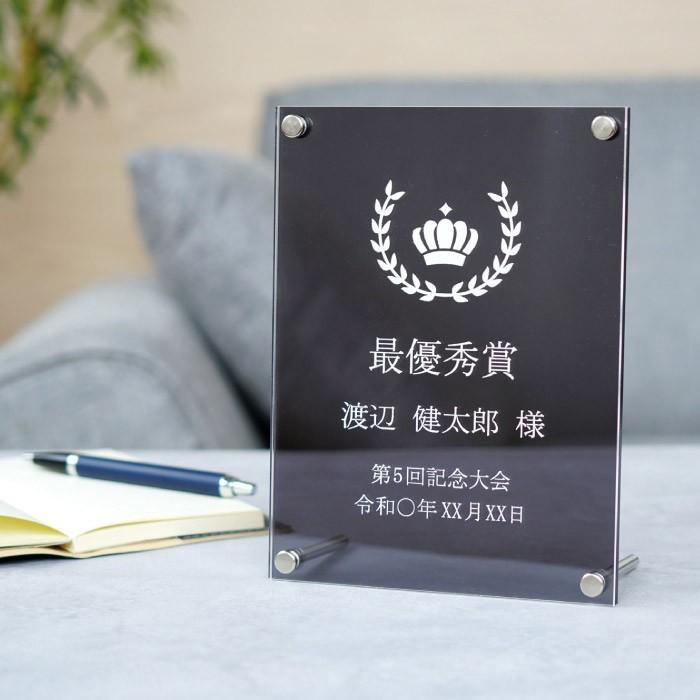 盾 表彰 記念品 名入れ 名前入り プレゼント ギフト アクリル盾 組立式 ブラック 白文字 永年勤続 ゴルフコンペ 社内表彰 退職 受勲 大会 部活 記念品の名入れプレゼント きざむ 通販 Paypayモール