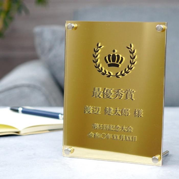 品 名 入れ 記念