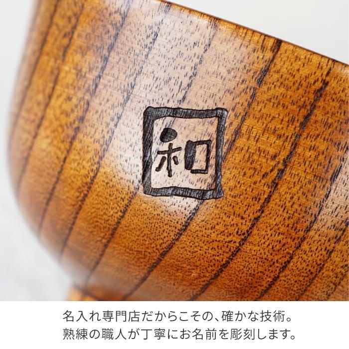お椀 木製 名入れ プレゼント 名前入り ギフト 漆塗り 羽反 汁椀 単品