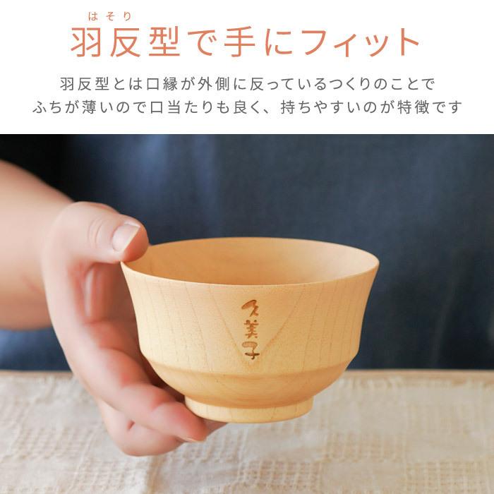プレゼント 食器 名入れ ギフト 名前入り ナチュラル 汁椀 単品 お椀