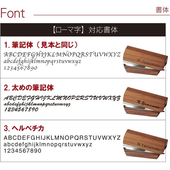 文房具 おしゃれ おもしろ 名入れ プレゼント 名前入り ギフト 木製 ホッチキス ホチキス 送別品 結婚記念日 木婚式 事務用品 雑貨 ステープラー 就職祝い 記念品の名入れプレゼント きざむ 通販 Paypayモール