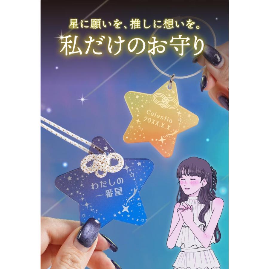 推し活 グッズ キーホルダー 名入れ プレゼント 名前入り ギフト 推し