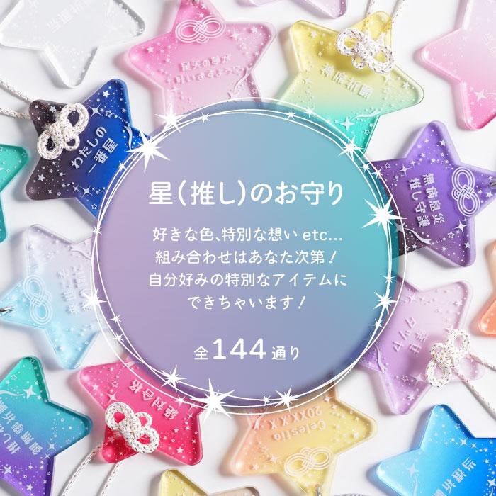 推し活 グッズ キーホルダー 名入れ プレゼント 名前入り ギフト 推し