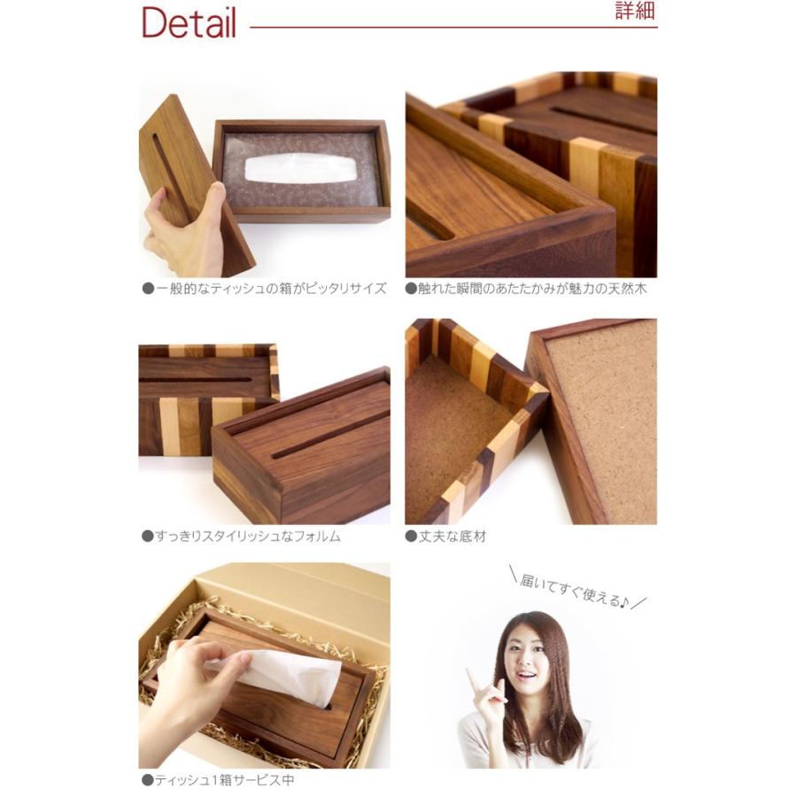 新築祝い プレゼント 名入れ 名前入り ギフト 木製 ティッシュケース ボックス用 オシャレ 名入り ティッシュボックスカバー 引越祝い 出産 内祝い クリスマス 記念品の名入れプレゼント きざむ 通販 Paypayモール