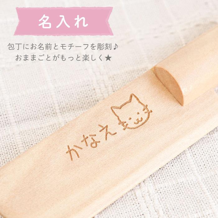 おもちゃ 女の子  プレゼント 名入れ 名前入り ギフト 木製 おままごと セット 出産祝い 誕生日 子供 2歳 3歳 4歳 5歳 男の子 姪｜kizamu｜03