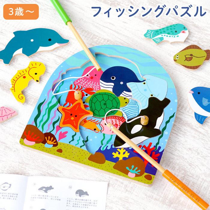 誕生日 プレゼント 3歳 名入れ 名前入り ギフト 知育玩具 木の おもちゃ フィッシング パズル 女の子 男の子 おしゃれ 甥 姪 出産祝い 4歳 5歳 記念品の名入れプレゼント きざむ 通販 Paypayモール