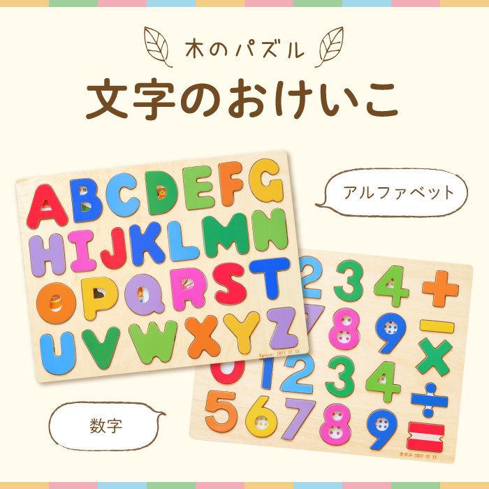誕生日 プレゼント 3歳 名入れ 名前入り ギフト 知育玩具 木の パズル 文字 のおけいこ 女の子 男の子 おしゃれ 甥 姪 出産祝い 4歳 5歳 記念品の名入れプレゼント きざむ 通販 Paypayモール