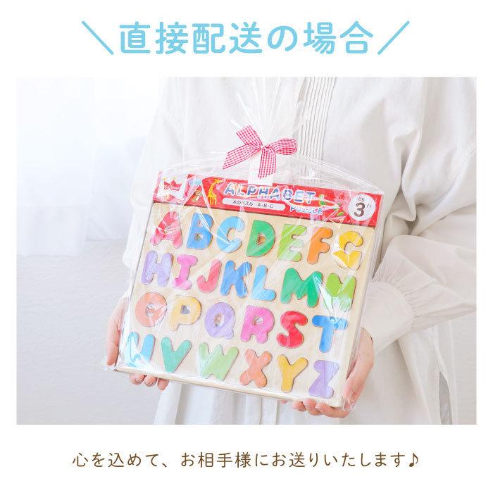 知育玩具 3歳 プレゼント 名入れ 名前入り ギフト 木の パズル 文字の