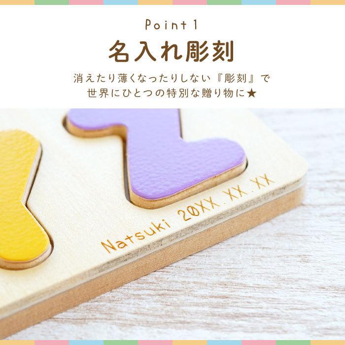 知育玩具 3歳 プレゼント 名入れ 名前入り ギフト 木の パズル 文字の