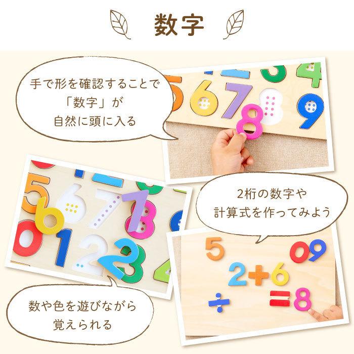 知育玩具 3歳 プレゼント 名入れ 名前入り ギフト 木の パズル 文字の