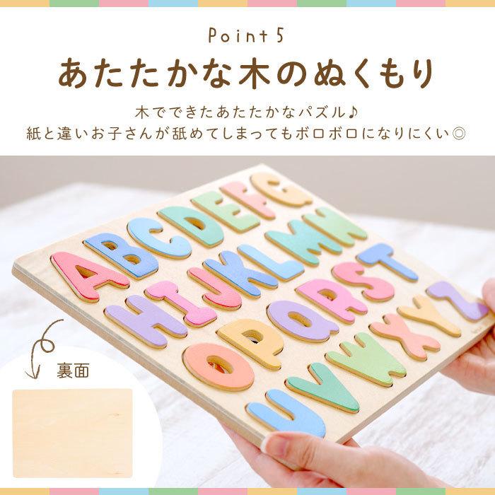 知育玩具 3歳 プレゼント 名入れ 名前入り ギフト 木の パズル 文字の