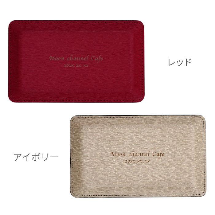 開店祝い 花以外 名入れ 名前入り プレゼント ギフト PU レザー