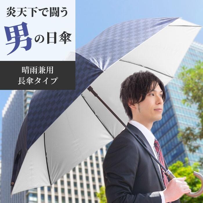 Sale 57 Off 日傘 名入れ 名前入り プレゼント ギフト 晴雨兼用傘 メンズ 市松 70cm 男性 大きいサイズ ワンタッチ ジャンプ 8本骨 長傘 おしゃれ お父さん Whitesforracialequity Org