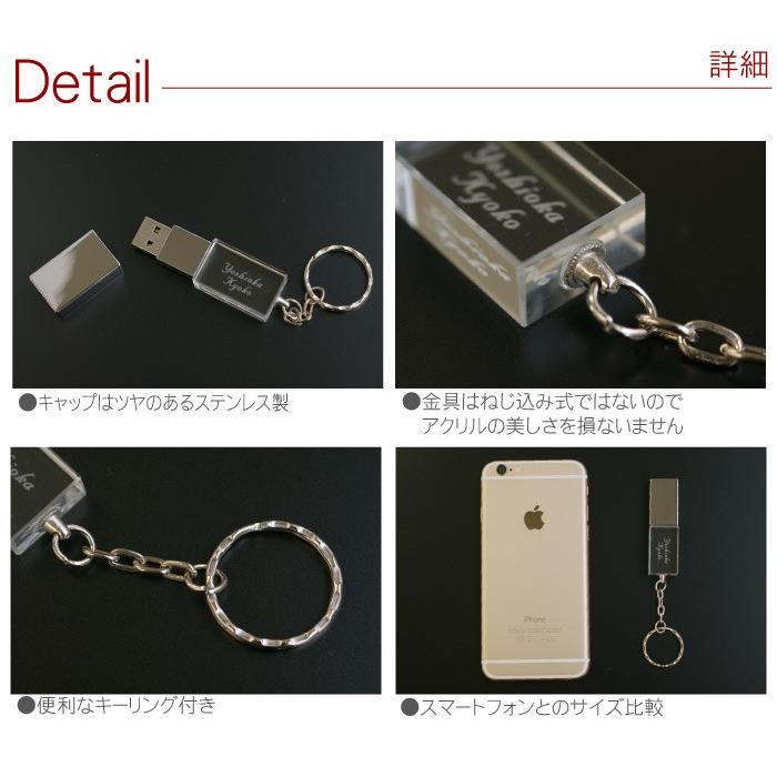 記念品 名入れ プレゼント 名前入り ギフト クリスタル フラッシュ USB