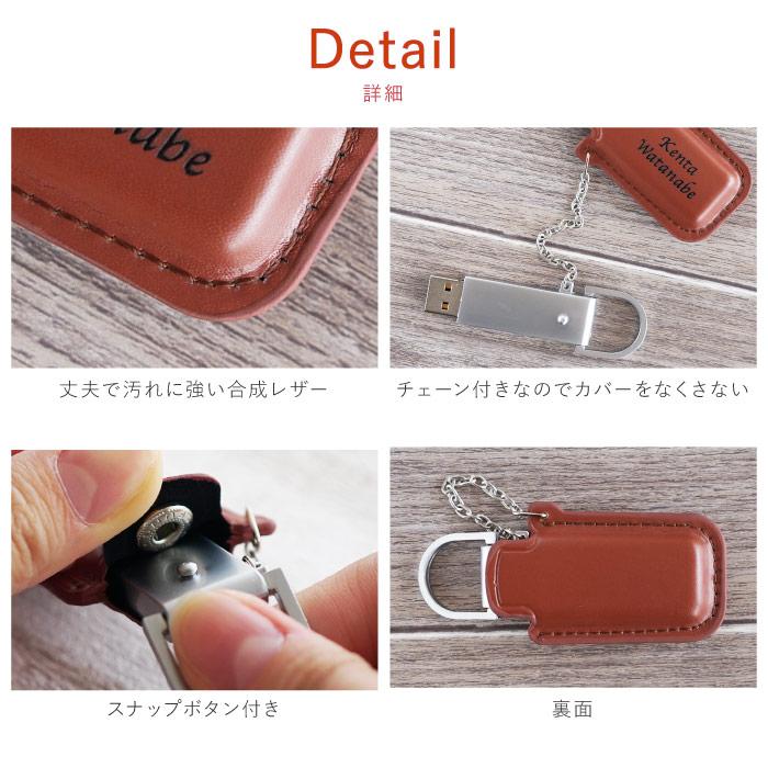 就職祝い プレゼント USBメモリ 記念品 名入れ 名前入り ギフト レザー